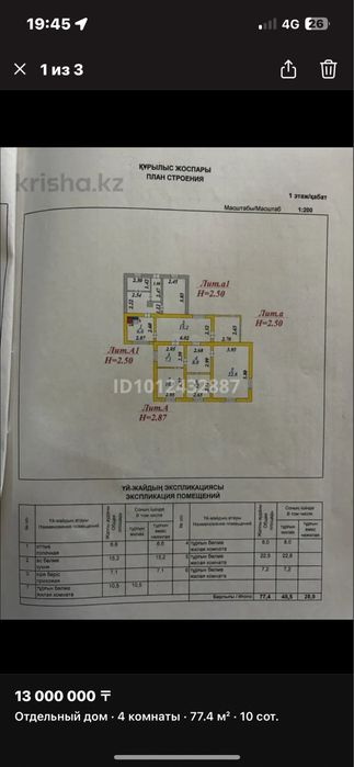Продам или обменяю дом