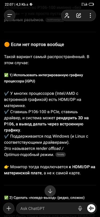 Видеокарта для генераций/ игр