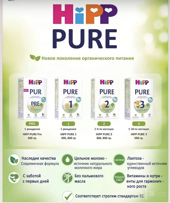 Hipp PURE 2 800gr