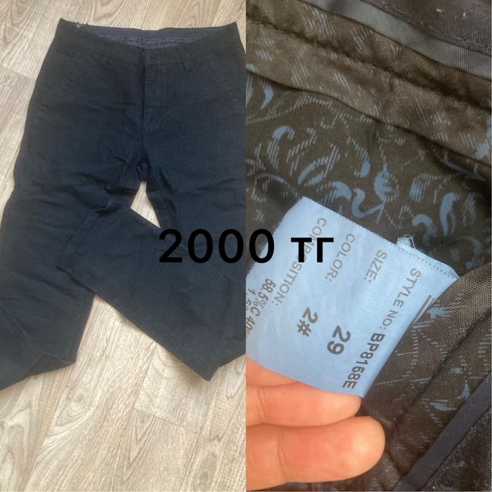 Мужские вещи ( кофты, джинсы, брюки, шорты)