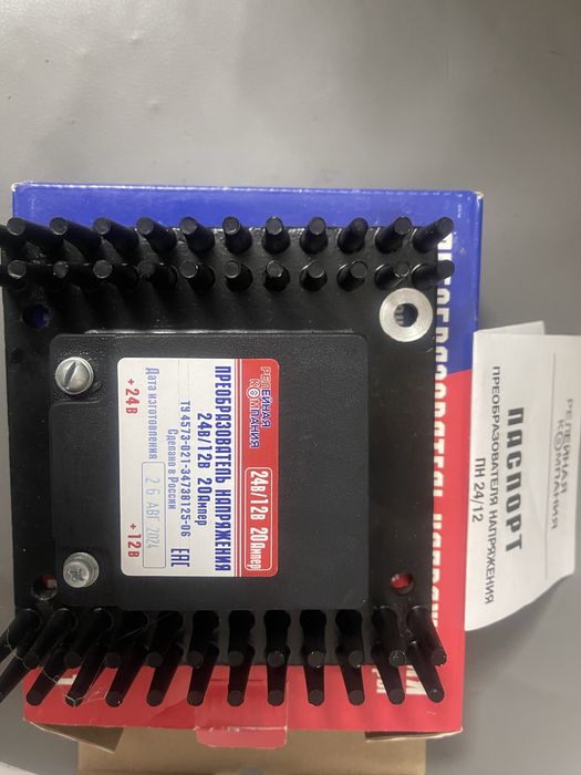 Преобразователь.