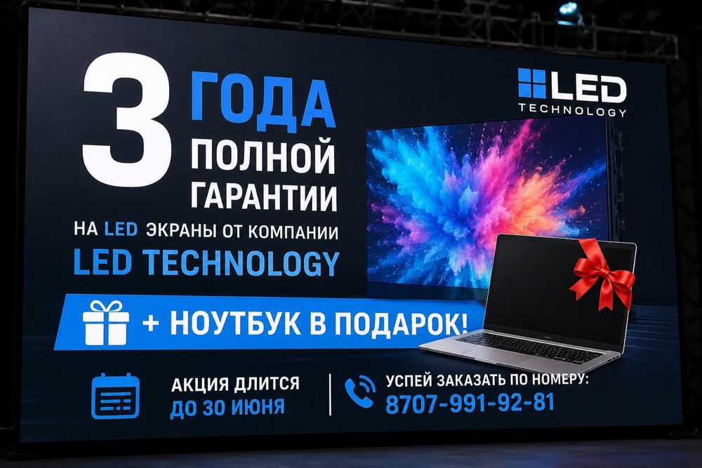 Продажа , Монтаж , Ремонт , Настройка Led экранов без переплат