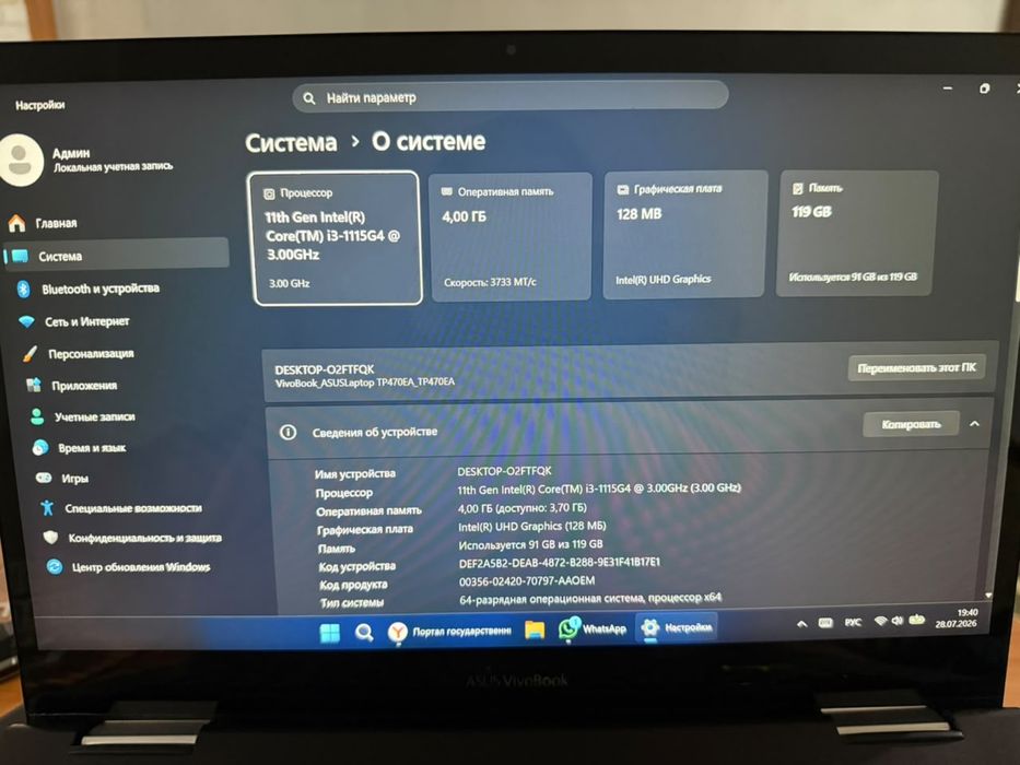 Asus VivoBook