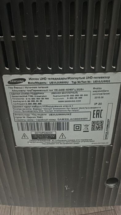 Продам телевизор самсунг