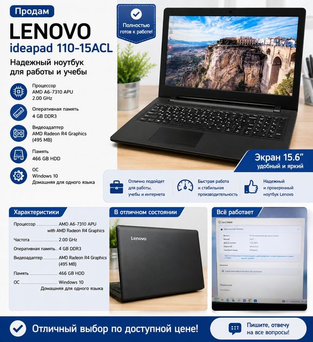 Продам ноутбук Lenovo