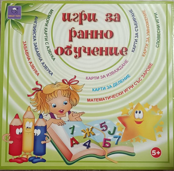 Изключително запазени настолни игри