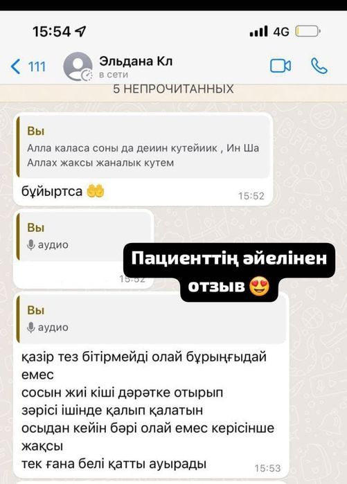 Bioman .мужское здоровье