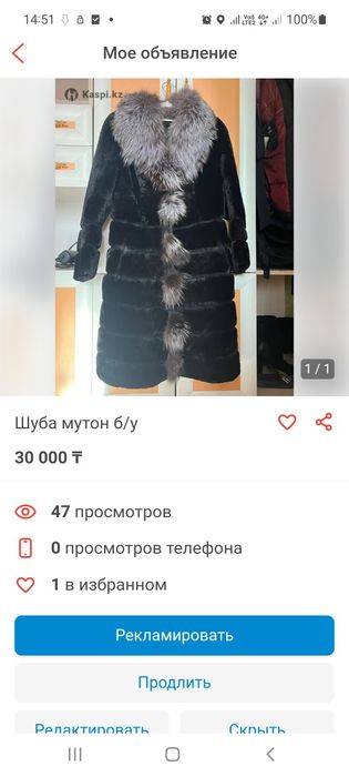Шуба мутон+ чернобурка