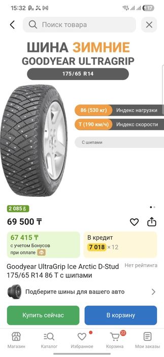 Диски и шины 4х98