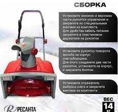 Снегоуборщик электрический СЭ 2500Ф