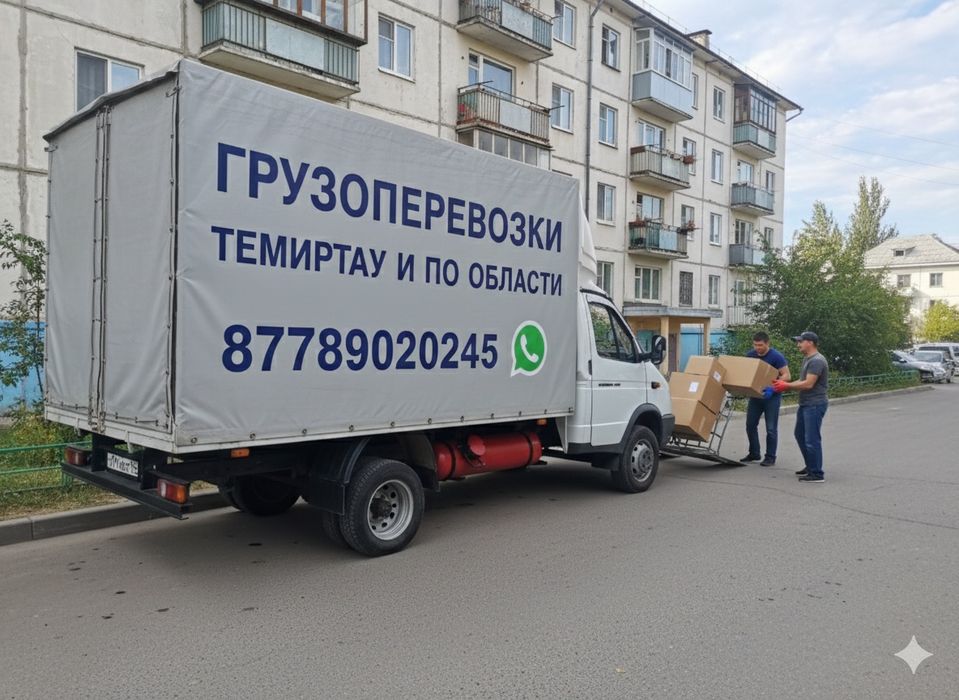 Вывоз мусора Газель грузчики