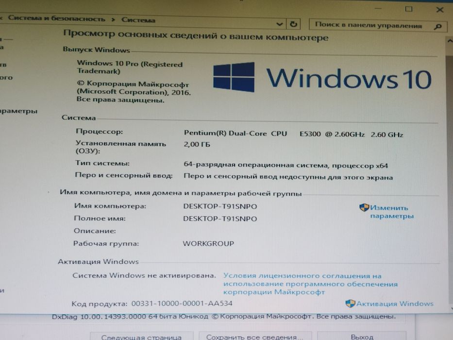 Компьютеры офисные