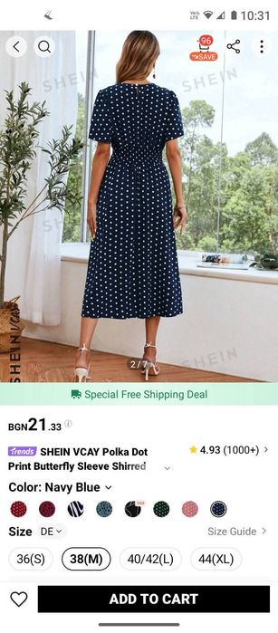 Лятна фина рокля