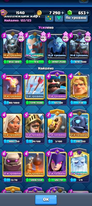 Продам жирный акк в clash Royale
