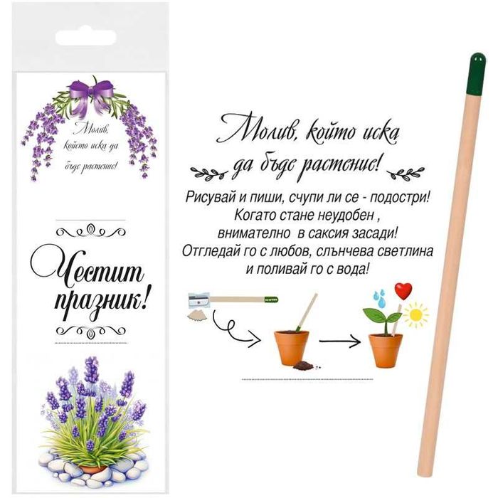 Игри -Моливчето ,което иска да цъфти и да бъде растение ,цена 4лв