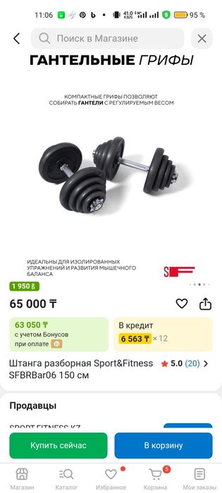 Продам Штангу, гантели