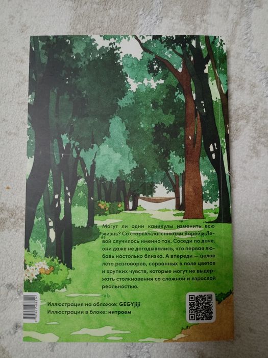 Продаю книгу "Кулачок" Анны Гришиной