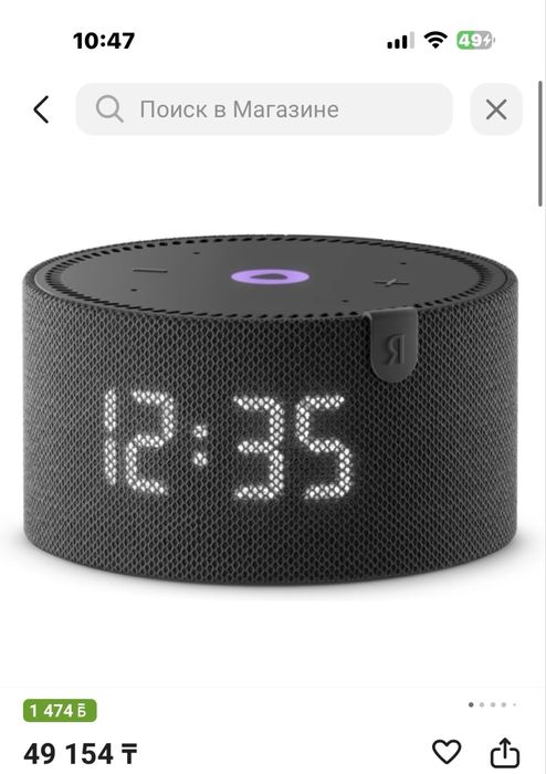 Продам Яндекс станцию Алиса