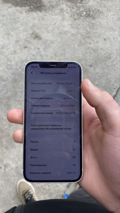 айфон 12 256/87*