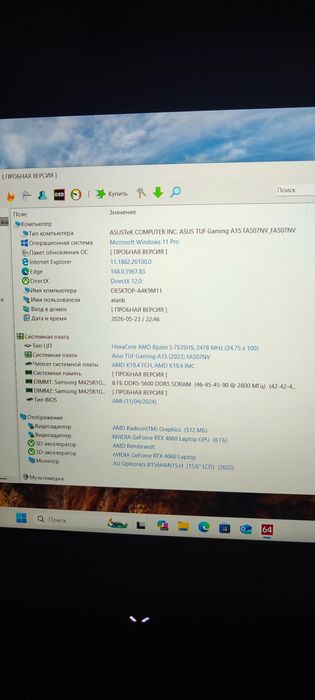 Ноутбук asus tuf a15 fa507nv