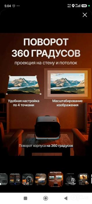 Proektor 4 k T15 pro