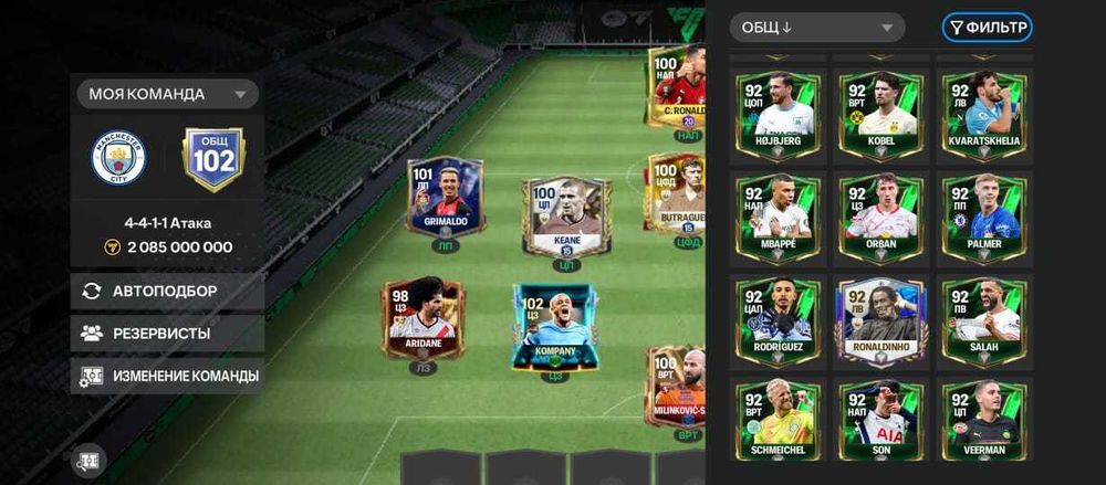 Аккаунт фифа хороший