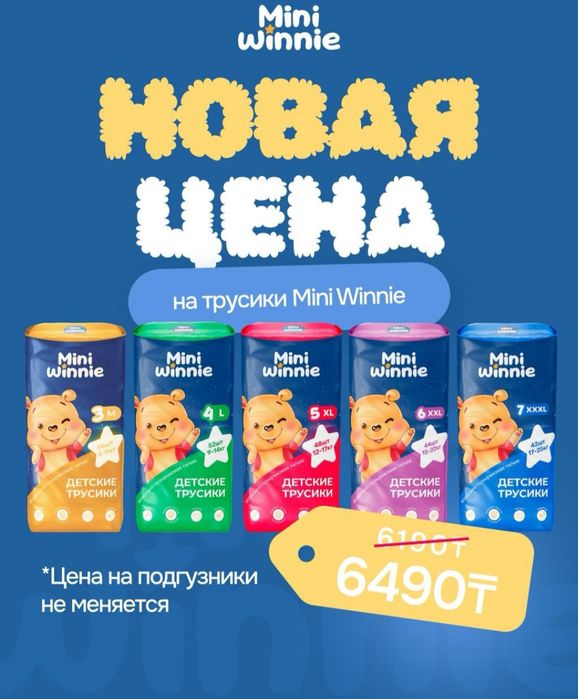 Трусики и подгузники для малышей