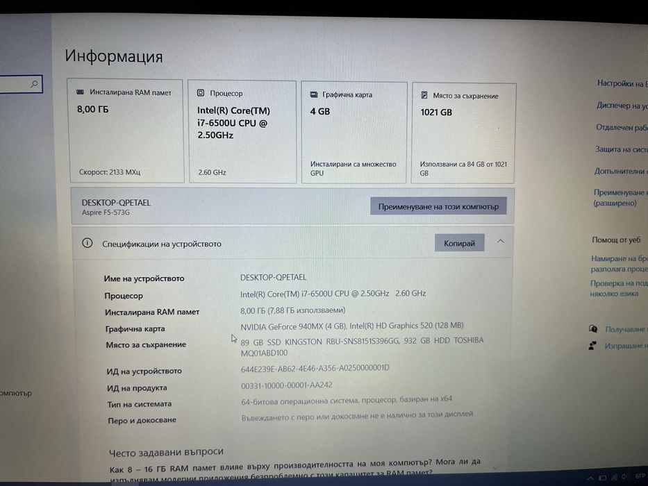 ASUS Aspire F5-573G