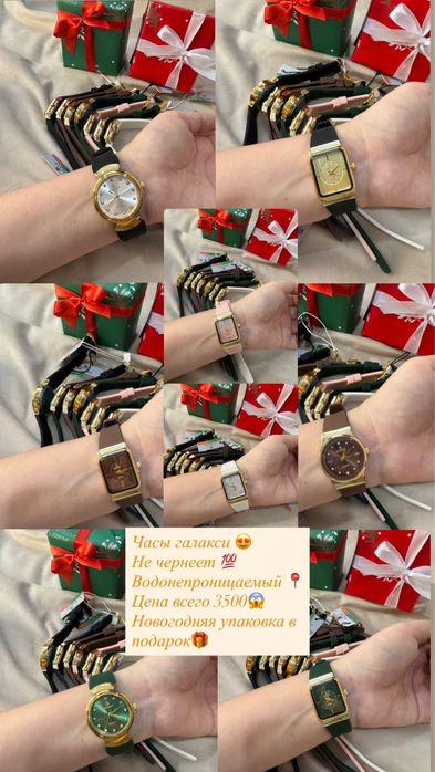 Часы,женские часы, подарки, идеи для подарки, тайная санта