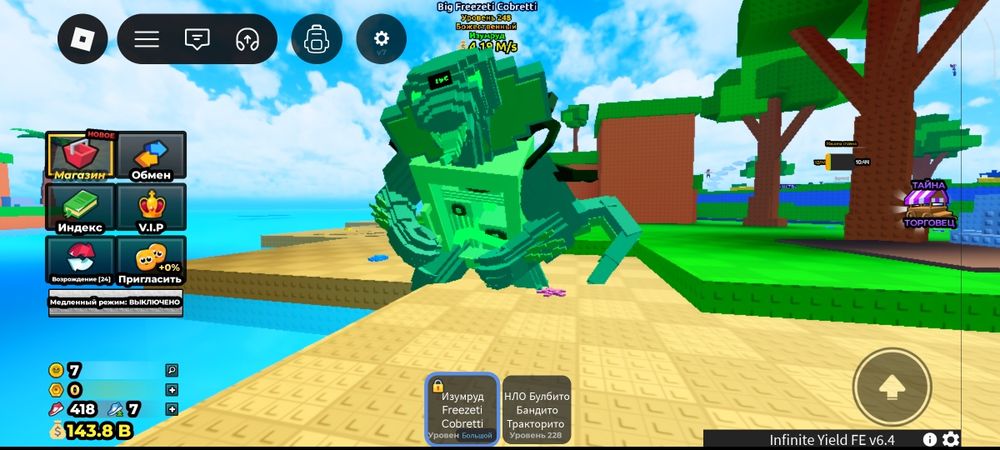 Тсунами брайнроты