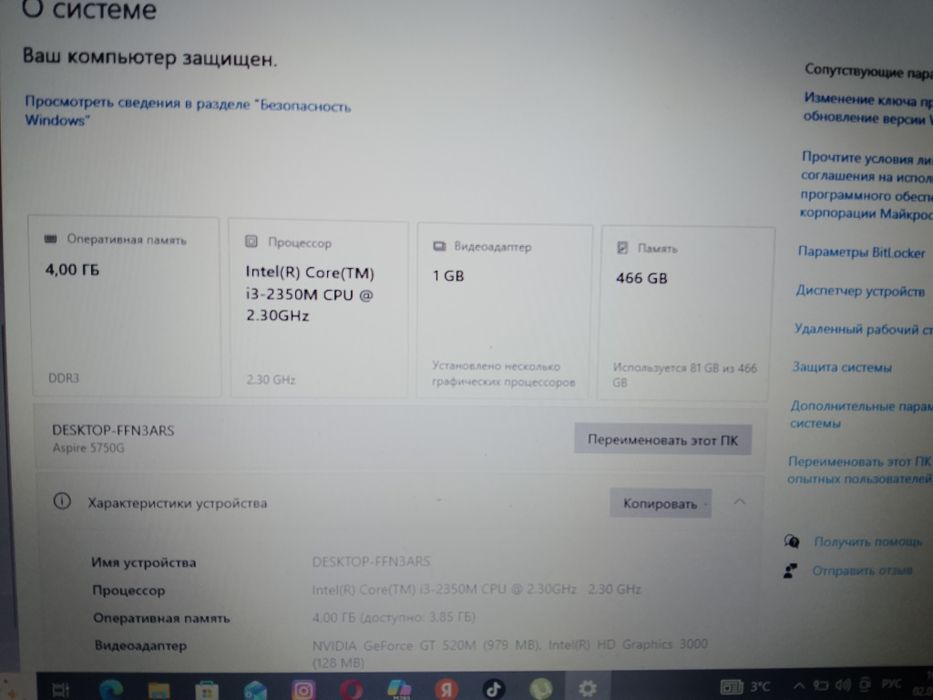Продаю Ноутбук Б/у