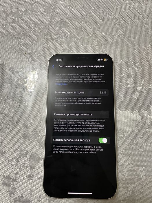 Iphone 12 srochna oq