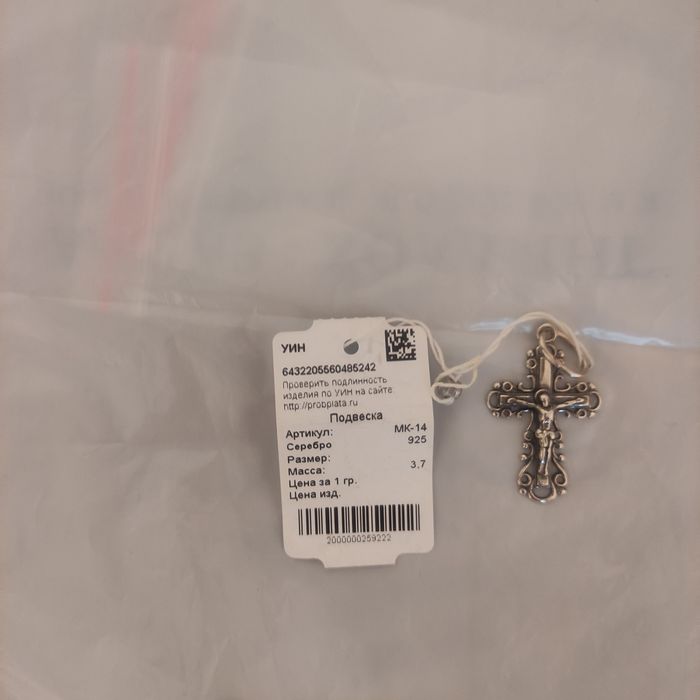 Кольцо серебряное 925 проба, размер 18.5