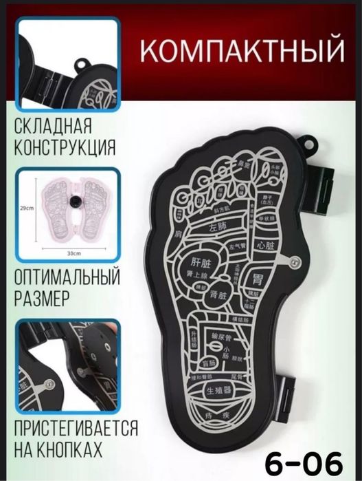 Электро массажёр для ног