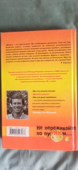 Продам книгу Делай деньги
