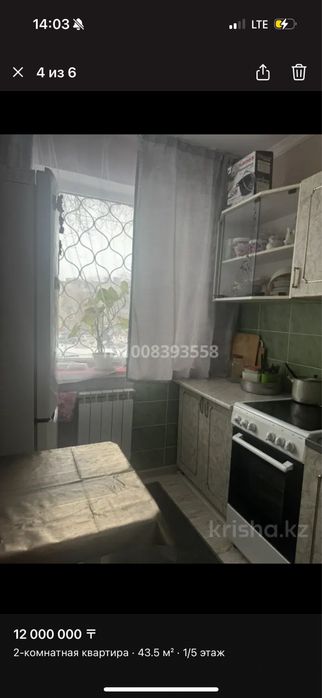 Сдается 2 комнатная квартра