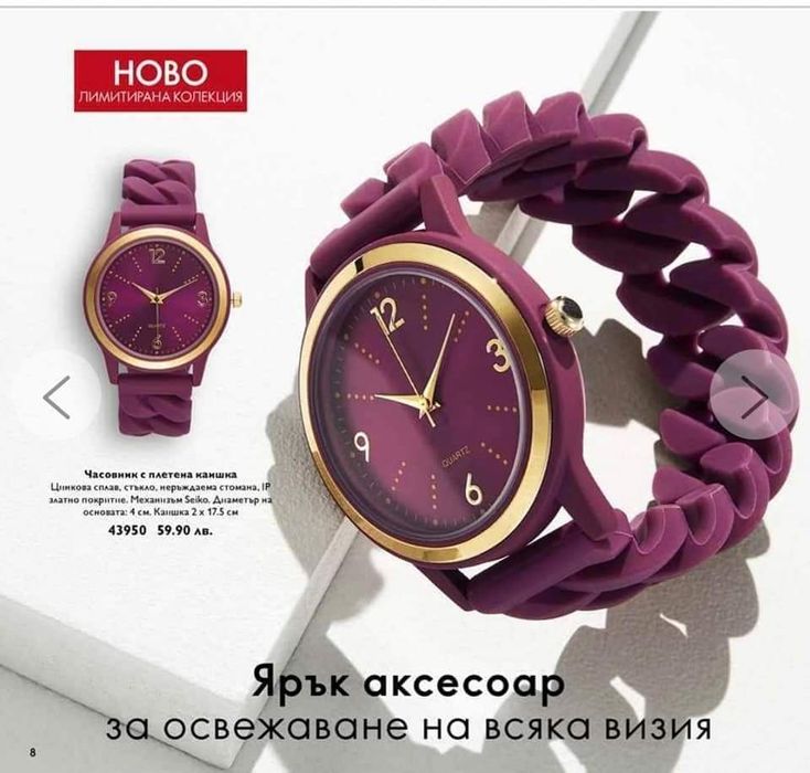 Елегантен дамски Часовник Ori...Промо