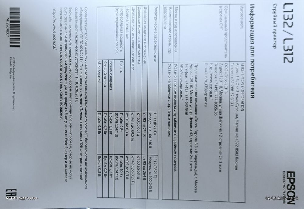 Принтер А4 формата