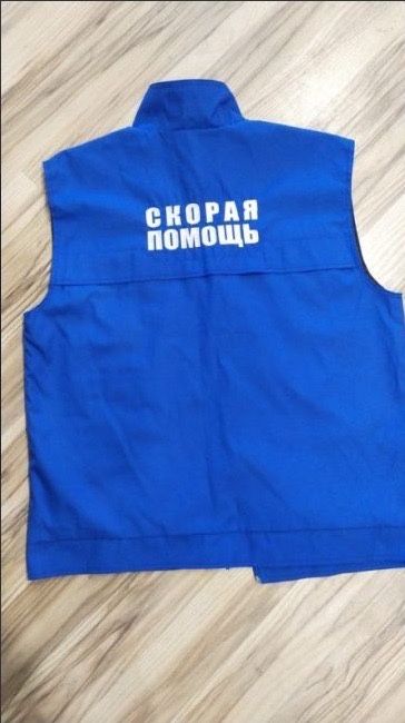 Жилет Скорой помощи