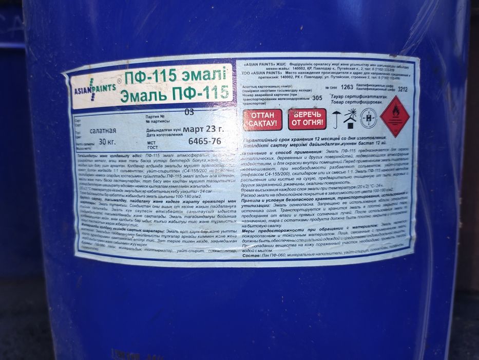 Краска для метала и дерева