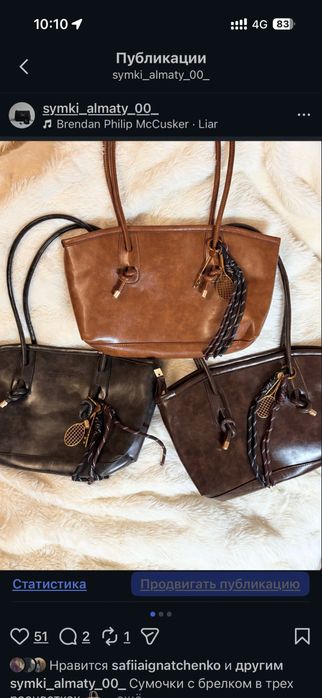 Сумочки по 4000 тенге