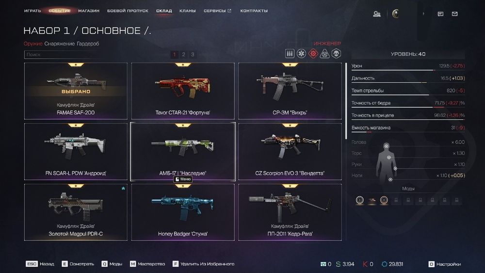 Продам аккаунт от Варфейса