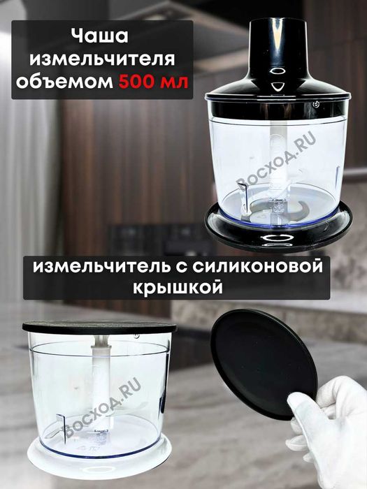 Блендер Braun Погружной 4в1