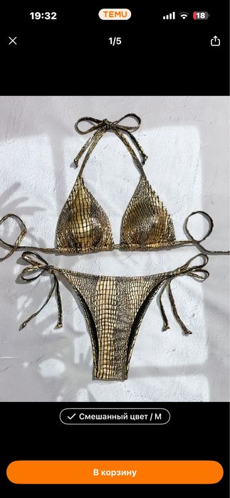 Новый купальник в упаковке