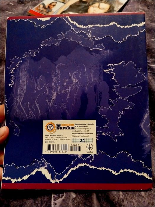 Тетрадки с Руслана  - победител в Евровизия 2004 г.