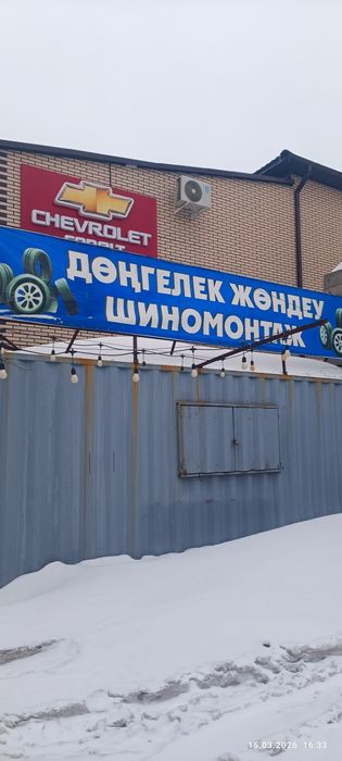 Продаю шиномонтаж