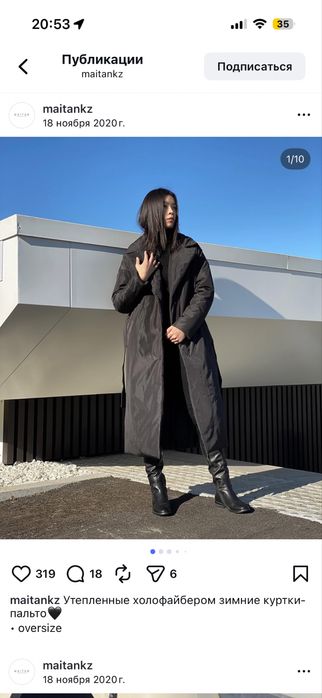 Продам зимнюю куртку