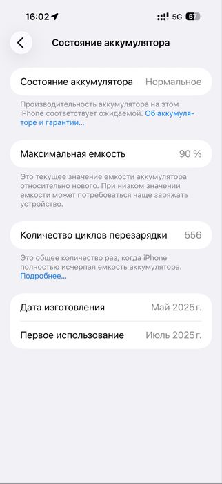 Продается срочно Iphone 16 pro max