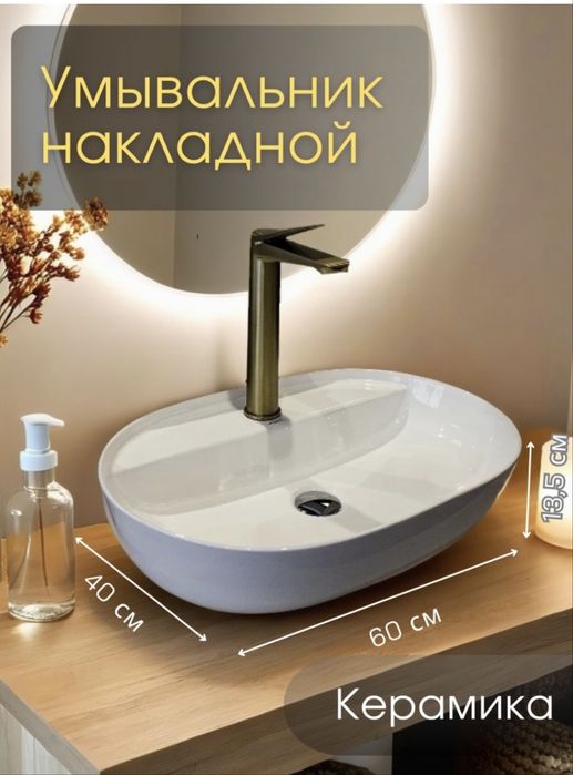 Продам раковину в комлекте