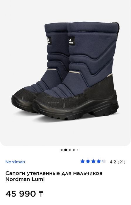 Очень теплые сапоги Nordman